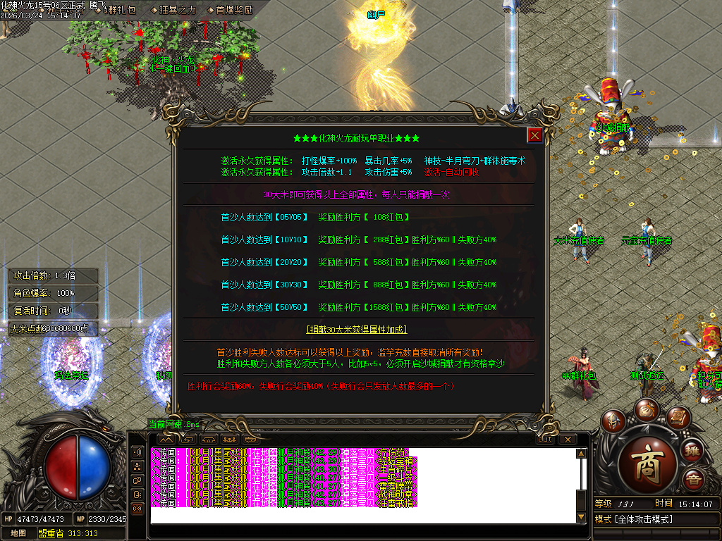 3月独家1.85化神看脸火龙无限刀单职业GM版本库-羽化飞升-特殊打造-仙魔修炼