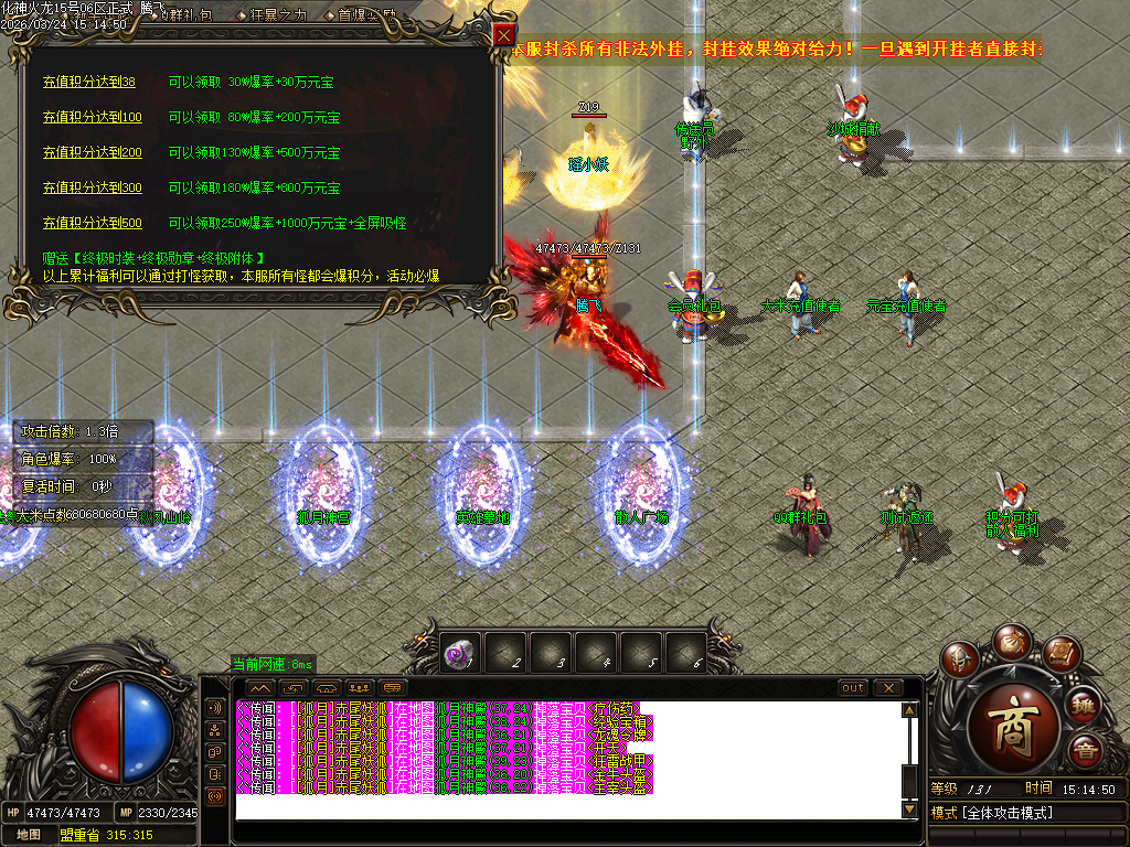 3月独家1.85化神看脸火龙无限刀单职业GM版本库-羽化飞升-特殊打造-仙魔修炼