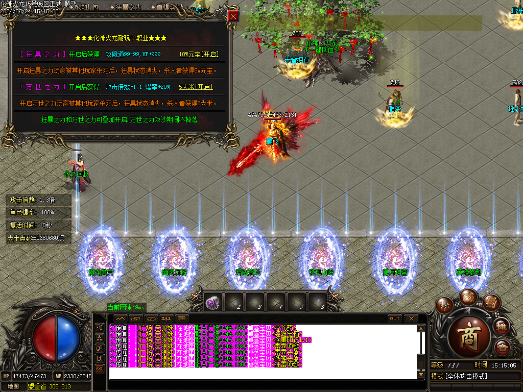 3月独家1.85化神看脸火龙无限刀单职业GM版本库-羽化飞升-特殊打造-仙魔修炼