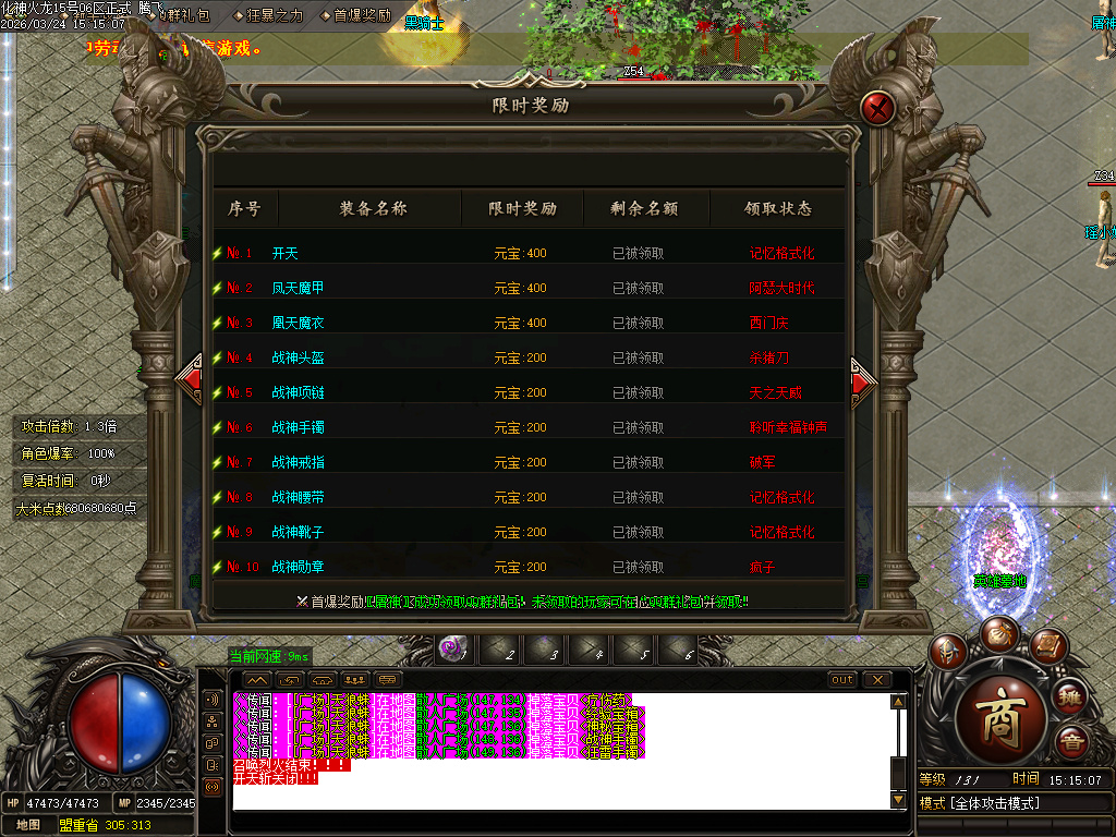 3月独家1.85化神看脸火龙无限刀单职业GM版本库-羽化飞升-特殊打造-仙魔修炼