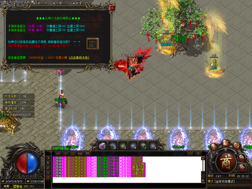 3月独家1.85化神看脸火龙无限刀单职业GM版本库-羽化飞升-特殊打造-仙魔修炼