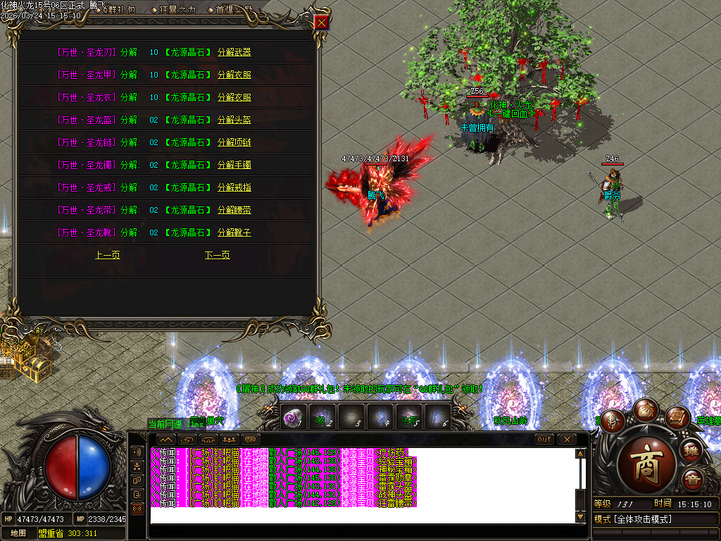 3月独家1.85化神看脸火龙无限刀单职业GM版本库-羽化飞升-特殊打造-仙魔修炼