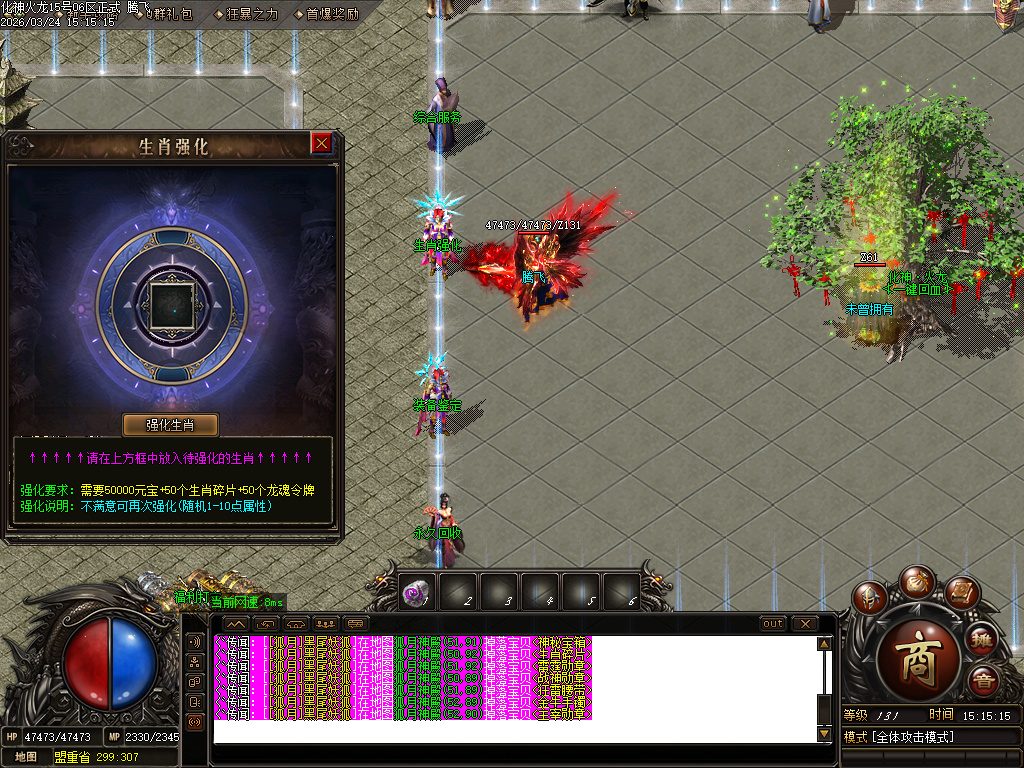 3月独家1.85化神看脸火龙无限刀单职业GM版本库-羽化飞升-特殊打造-仙魔修炼