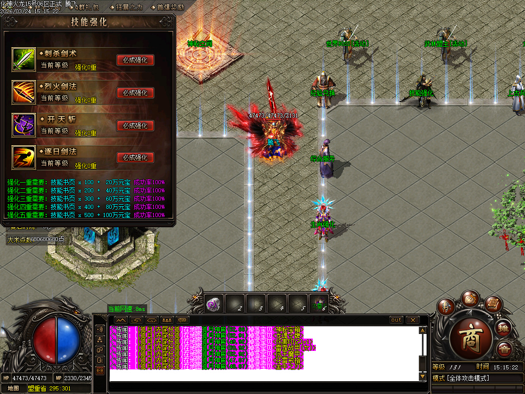 3月独家1.85化神看脸火龙无限刀单职业GM版本库-羽化飞升-特殊打造-仙魔修炼