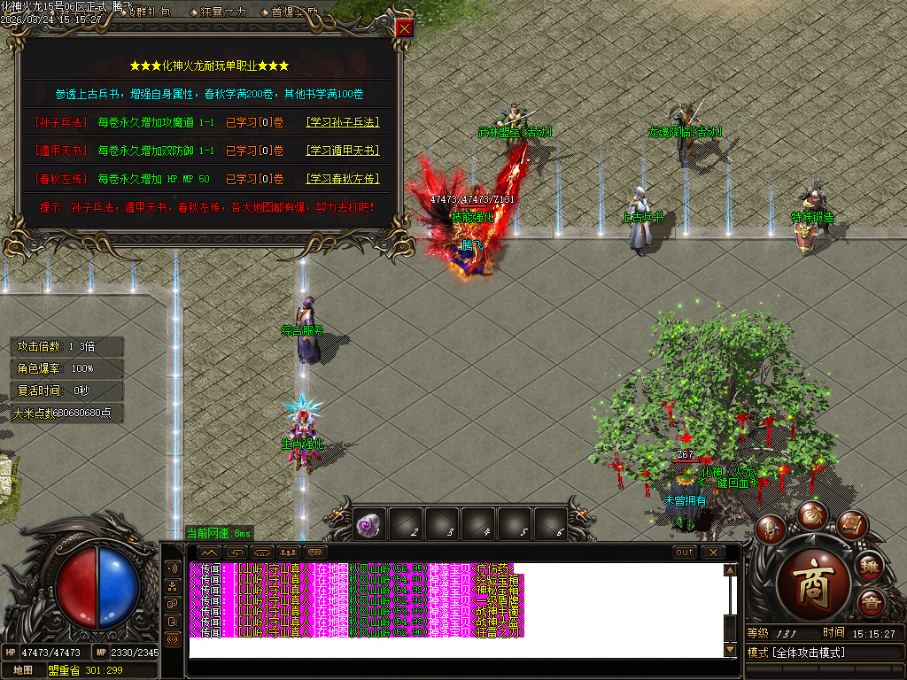 3月独家1.85化神看脸火龙无限刀单职业GM版本库-羽化飞升-特殊打造-仙魔修炼