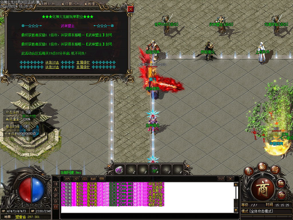 3月独家1.85化神看脸火龙无限刀单职业GM版本库-羽化飞升-特殊打造-仙魔修炼