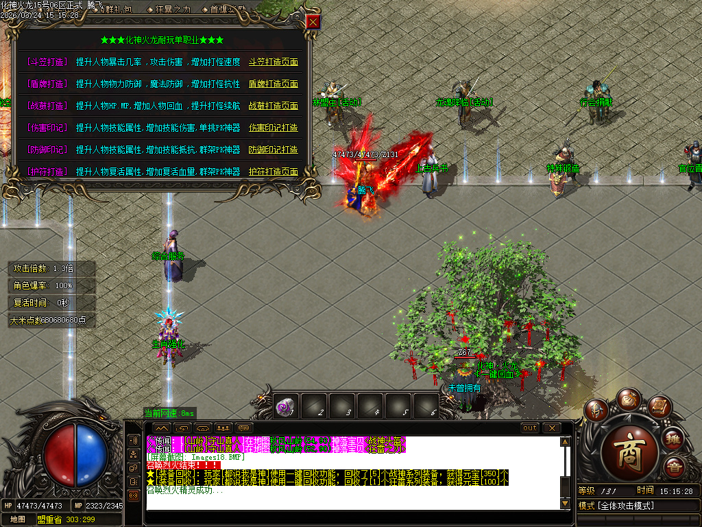 3月独家1.85化神看脸火龙无限刀单职业GM版本库-羽化飞升-特殊打造-仙魔修炼