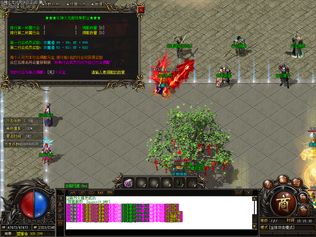 3月独家1.85化神看脸火龙无限刀单职业GM版本库-羽化飞升-特殊打造-仙魔修炼