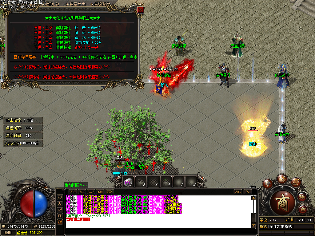 3月独家1.85化神看脸火龙无限刀单职业GM版本库-羽化飞升-特殊打造-仙魔修炼