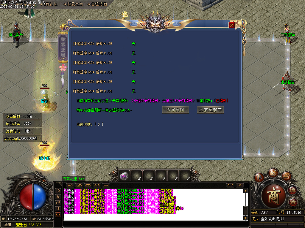 3月独家1.85化神看脸火龙无限刀单职业GM版本库-羽化飞升-特殊打造-仙魔修炼