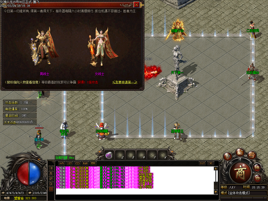 3月独家1.85化神看脸火龙无限刀单职业GM版本库-羽化飞升-特殊打造-仙魔修炼