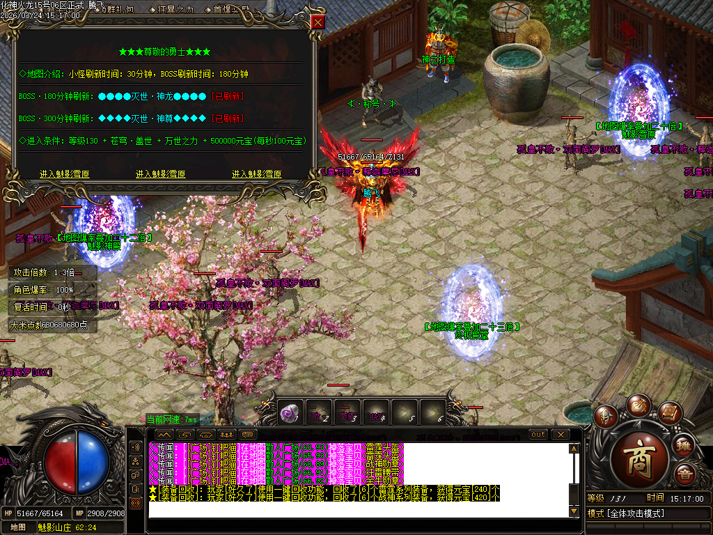 3月独家1.85化神看脸火龙无限刀单职业GM版本库-羽化飞升-特殊打造-仙魔修炼