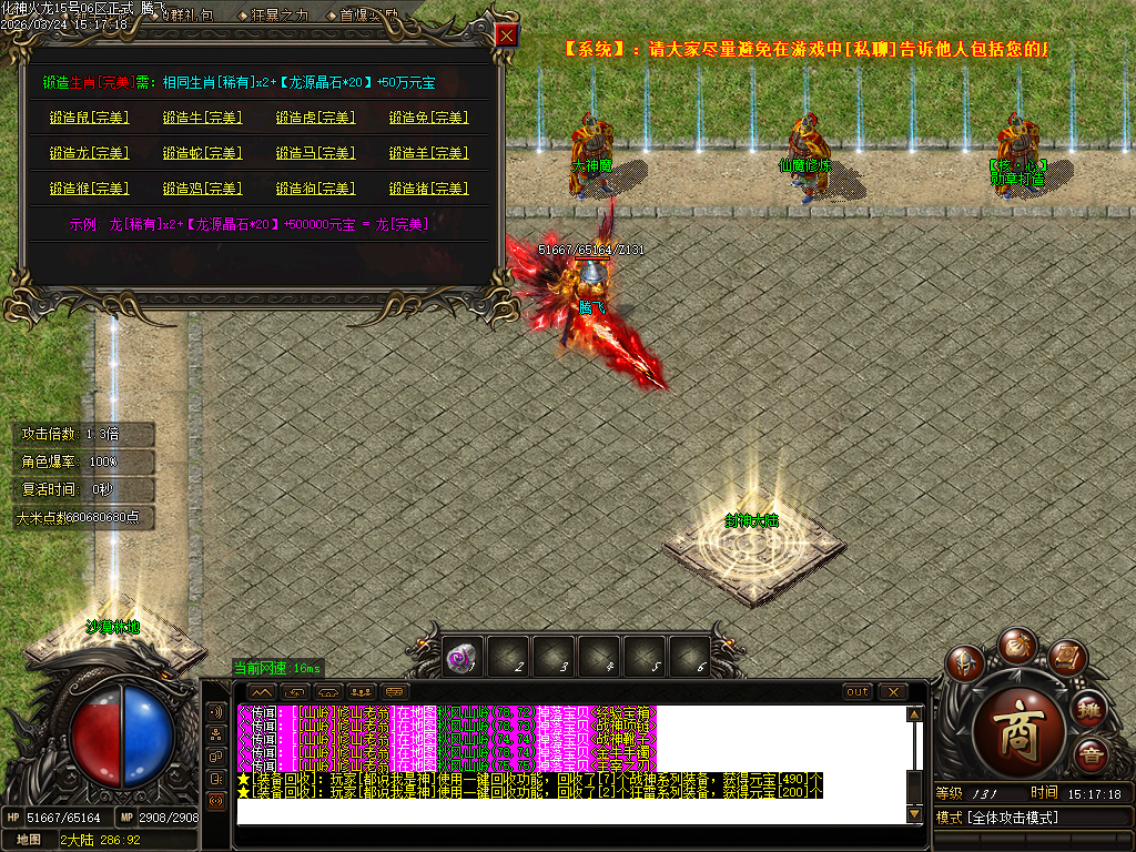 3月独家1.85化神看脸火龙无限刀单职业GM版本库-羽化飞升-特殊打造-仙魔修炼