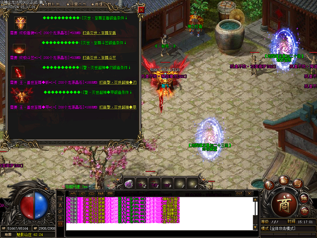 3月独家1.85化神看脸火龙无限刀单职业GM版本库-羽化飞升-特殊打造-仙魔修炼