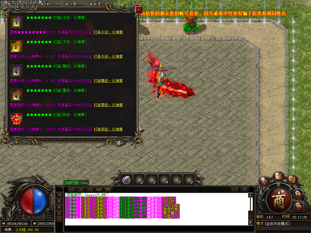 3月独家1.85化神看脸火龙无限刀单职业GM版本库-羽化飞升-特殊打造-仙魔修炼