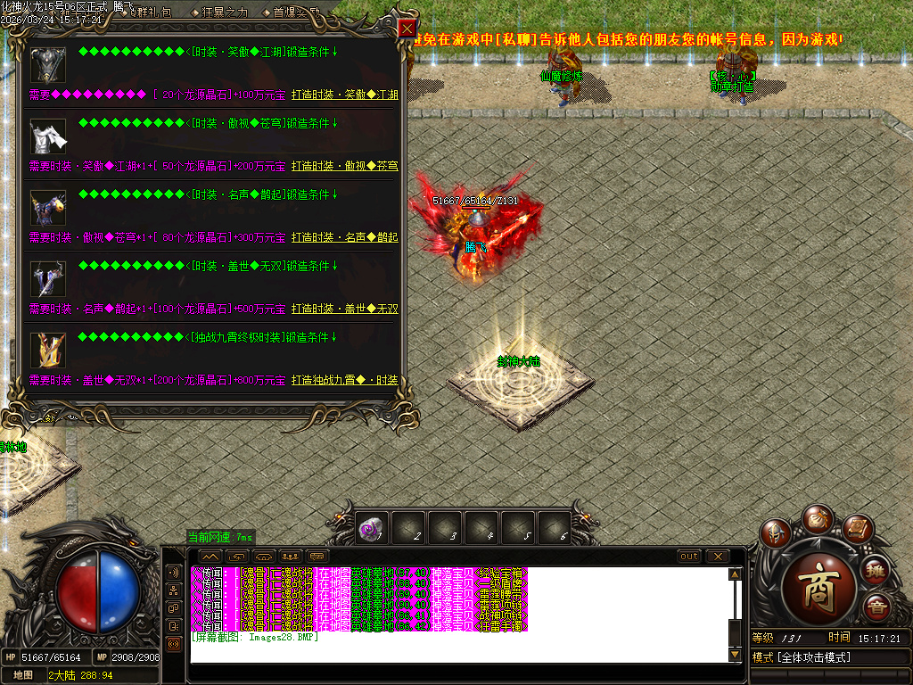 3月独家1.85化神看脸火龙无限刀单职业GM版本库-羽化飞升-特殊打造-仙魔修炼