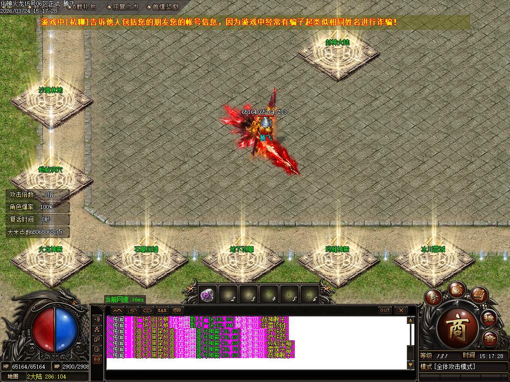 3月独家1.85化神看脸火龙无限刀单职业GM版本库-羽化飞升-特殊打造-仙魔修炼