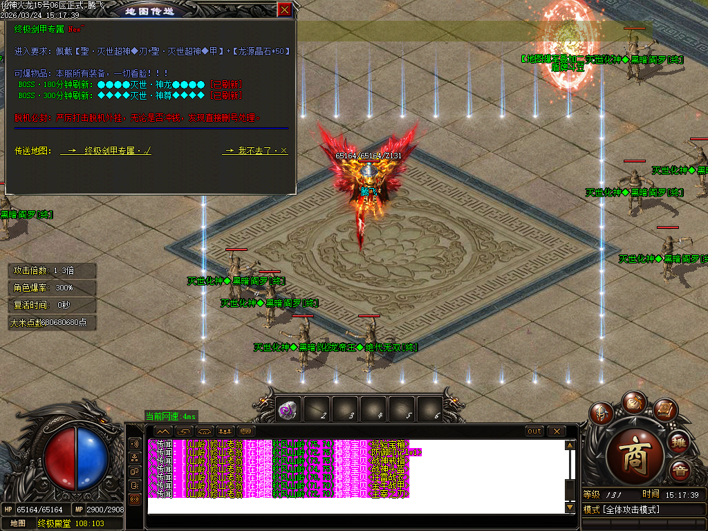 3月独家1.85化神看脸火龙无限刀单职业GM版本库-羽化飞升-特殊打造-仙魔修炼