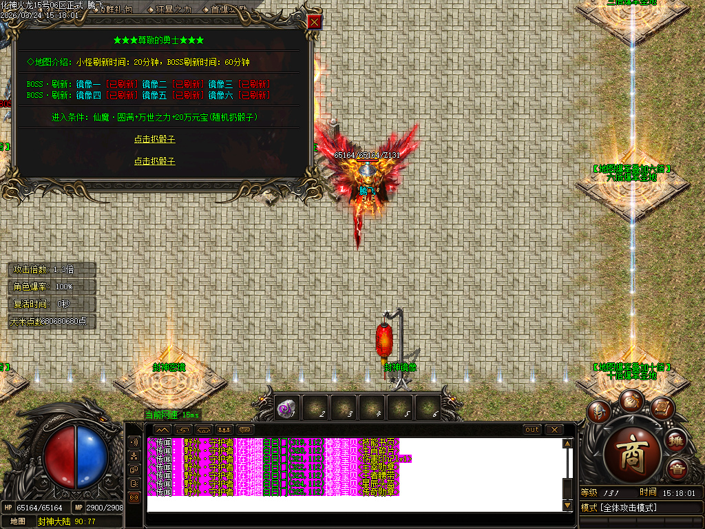 3月独家1.85化神看脸火龙无限刀单职业GM版本库-羽化飞升-特殊打造-仙魔修炼