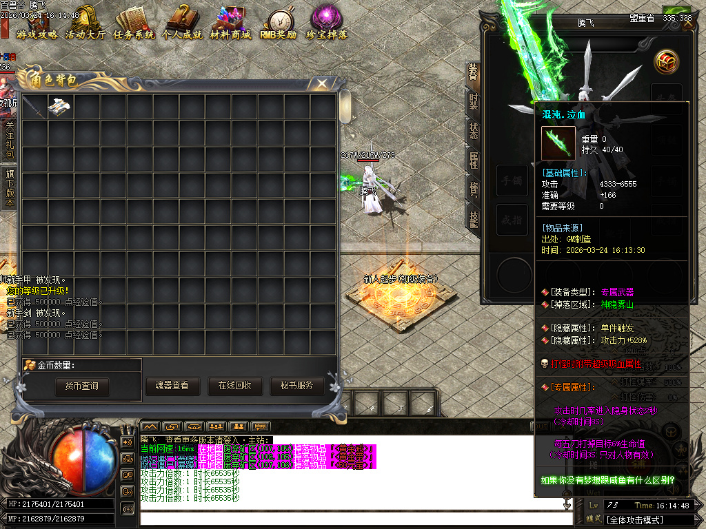 3月百兽谷单职业传奇论坛-六大陆-远古神技-专属强化-神火分解-剑甲觉醒-切割神器