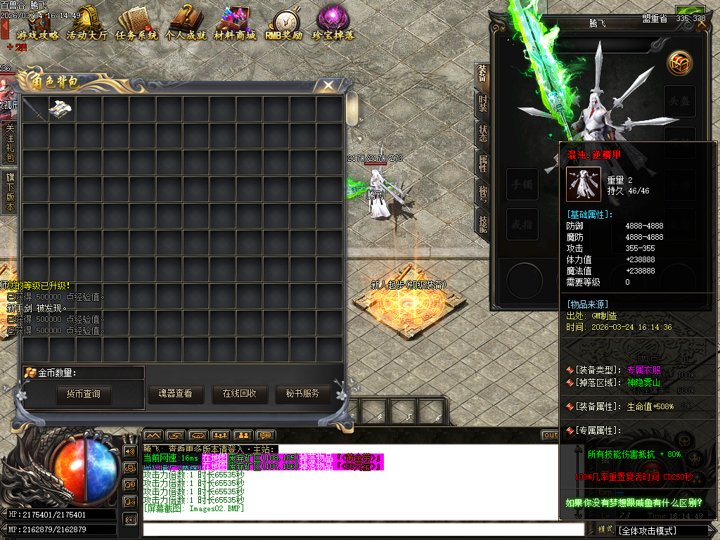 3月百兽谷单职业传奇论坛-六大陆-远古神技-专属强化-神火分解-剑甲觉醒-切割神器