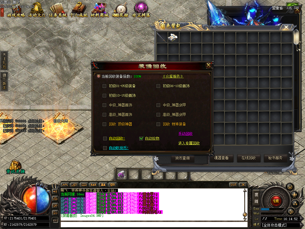 3月百兽谷单职业传奇论坛-六大陆-远古神技-专属强化-神火分解-剑甲觉醒-切割神器