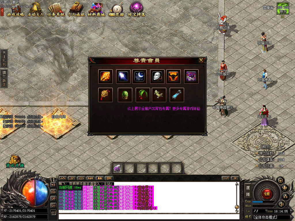 3月百兽谷单职业传奇论坛-六大陆-远古神技-专属强化-神火分解-剑甲觉醒-切割神器