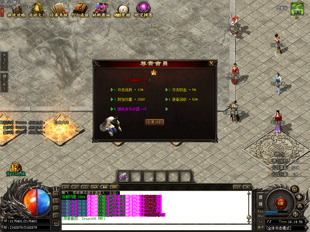 3月百兽谷单职业传奇论坛-六大陆-远古神技-专属强化-神火分解-剑甲觉醒-切割神器