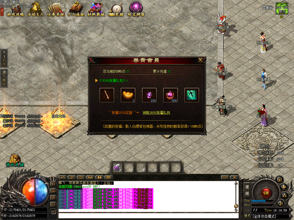 3月百兽谷单职业传奇论坛-六大陆-远古神技-专属强化-神火分解-剑甲觉醒-切割神器