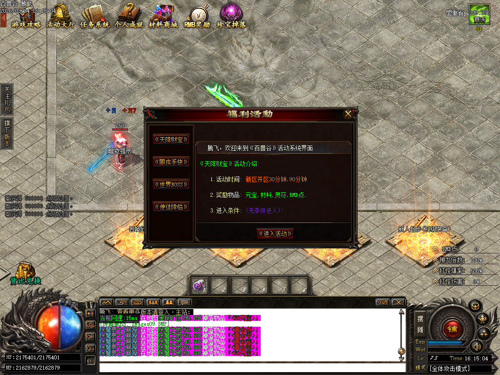 3月百兽谷单职业传奇论坛-六大陆-远古神技-专属强化-神火分解-剑甲觉醒-切割神器