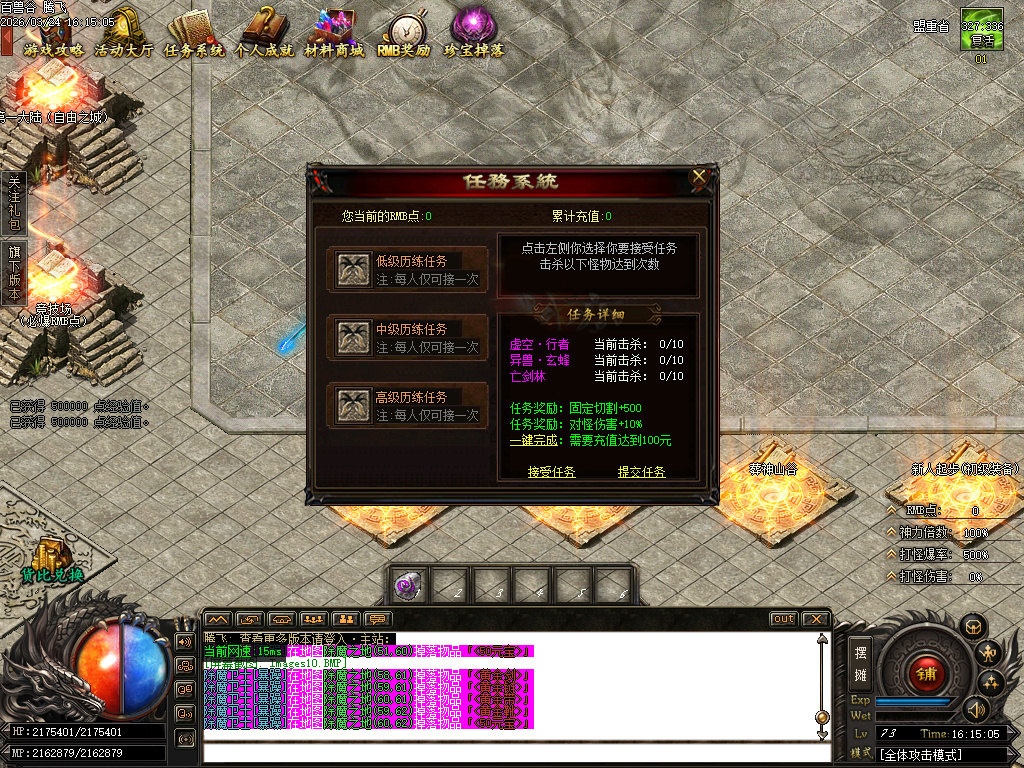 3月百兽谷单职业传奇论坛-六大陆-远古神技-专属强化-神火分解-剑甲觉醒-切割神器