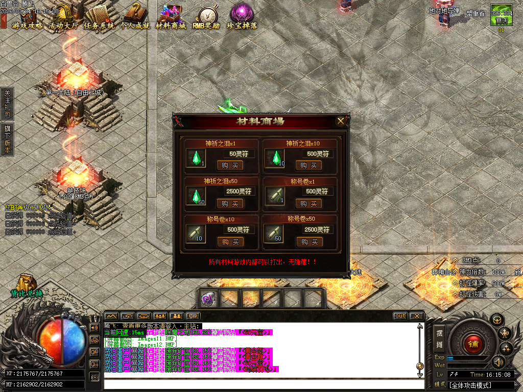 3月百兽谷单职业传奇论坛-六大陆-远古神技-专属强化-神火分解-剑甲觉醒-切割神器