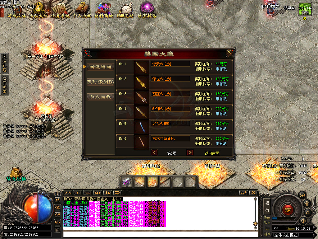 3月百兽谷单职业传奇论坛-六大陆-远古神技-专属强化-神火分解-剑甲觉醒-切割神器