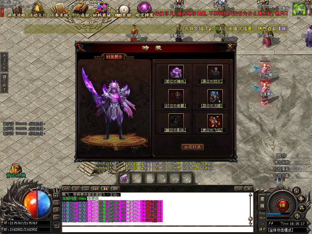 3月百兽谷单职业传奇论坛-六大陆-远古神技-专属强化-神火分解-剑甲觉醒-切割神器