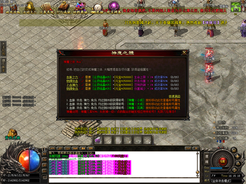 3月百兽谷单职业传奇论坛-六大陆-远古神技-专属强化-神火分解-剑甲觉醒-切割神器