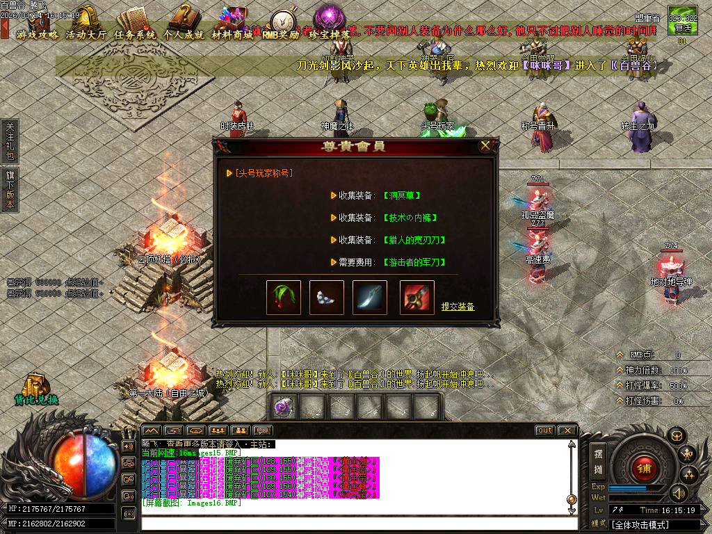 3月百兽谷单职业传奇论坛-六大陆-远古神技-专属强化-神火分解-剑甲觉醒-切割神器