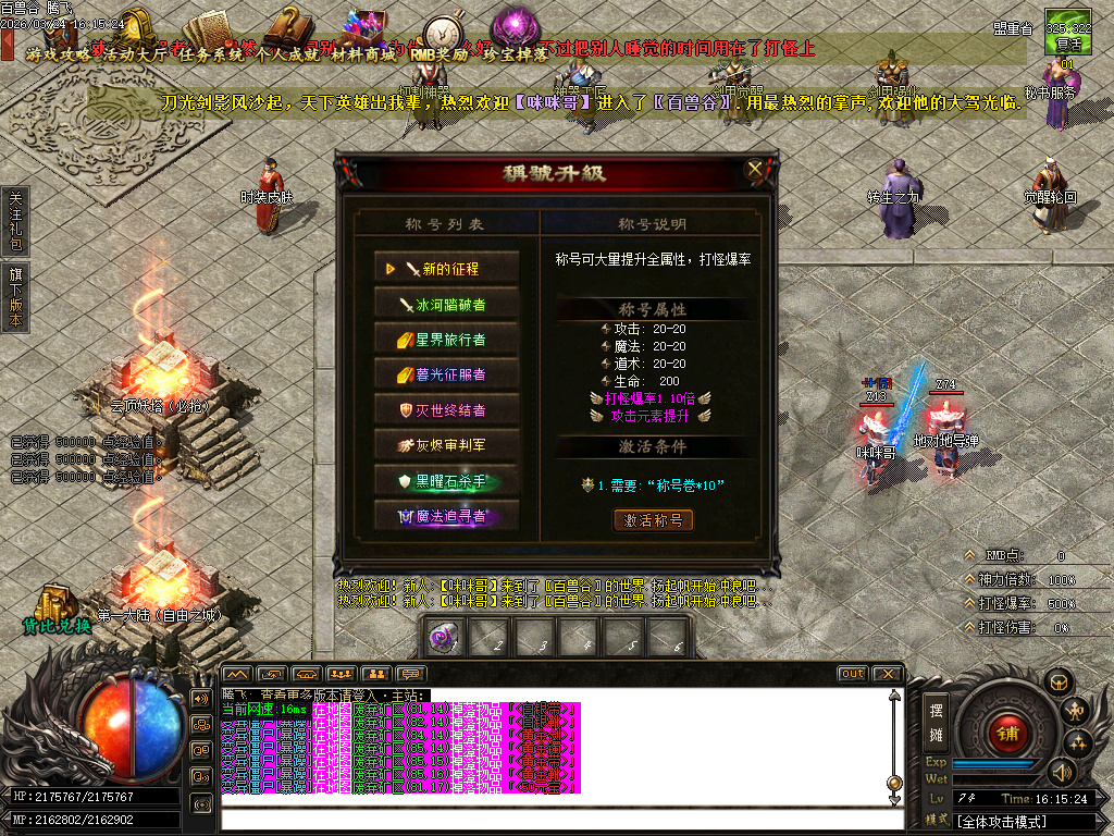 3月百兽谷单职业传奇论坛-六大陆-远古神技-专属强化-神火分解-剑甲觉醒-切割神器