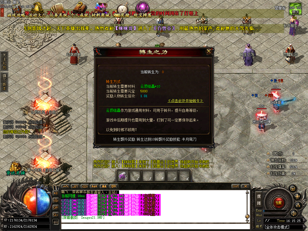 3月百兽谷单职业传奇论坛-六大陆-远古神技-专属强化-神火分解-剑甲觉醒-切割神器