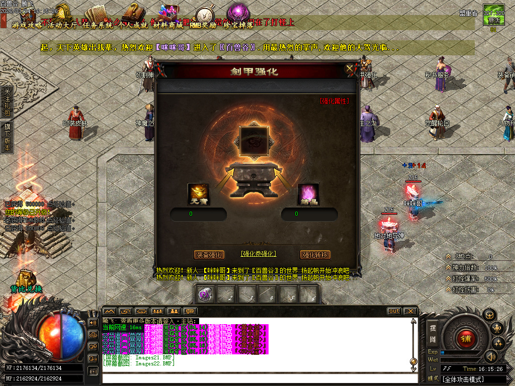 3月百兽谷单职业传奇论坛-六大陆-远古神技-专属强化-神火分解-剑甲觉醒-切割神器