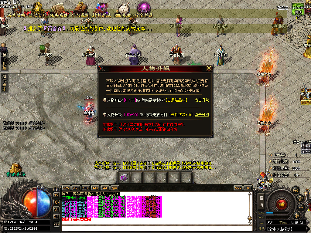 3月百兽谷单职业传奇论坛-六大陆-远古神技-专属强化-神火分解-剑甲觉醒-切割神器