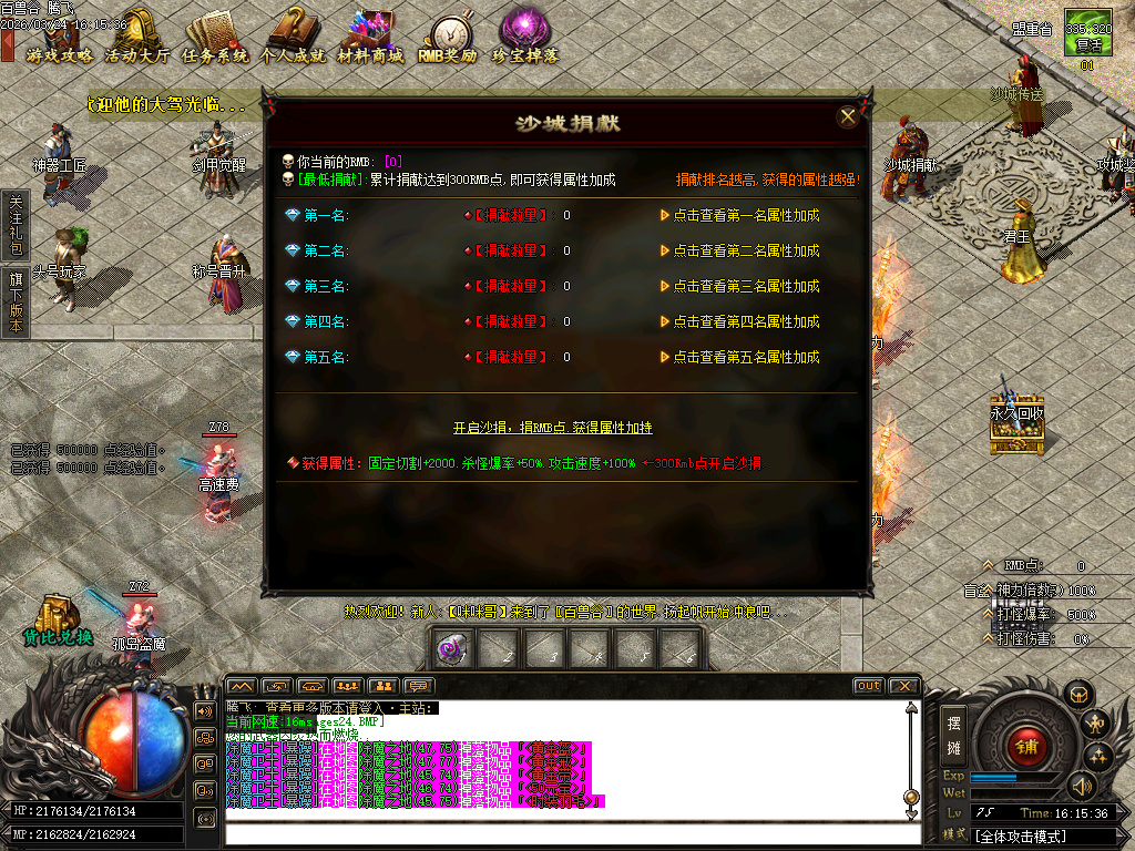 3月百兽谷单职业传奇论坛-六大陆-远古神技-专属强化-神火分解-剑甲觉醒-切割神器