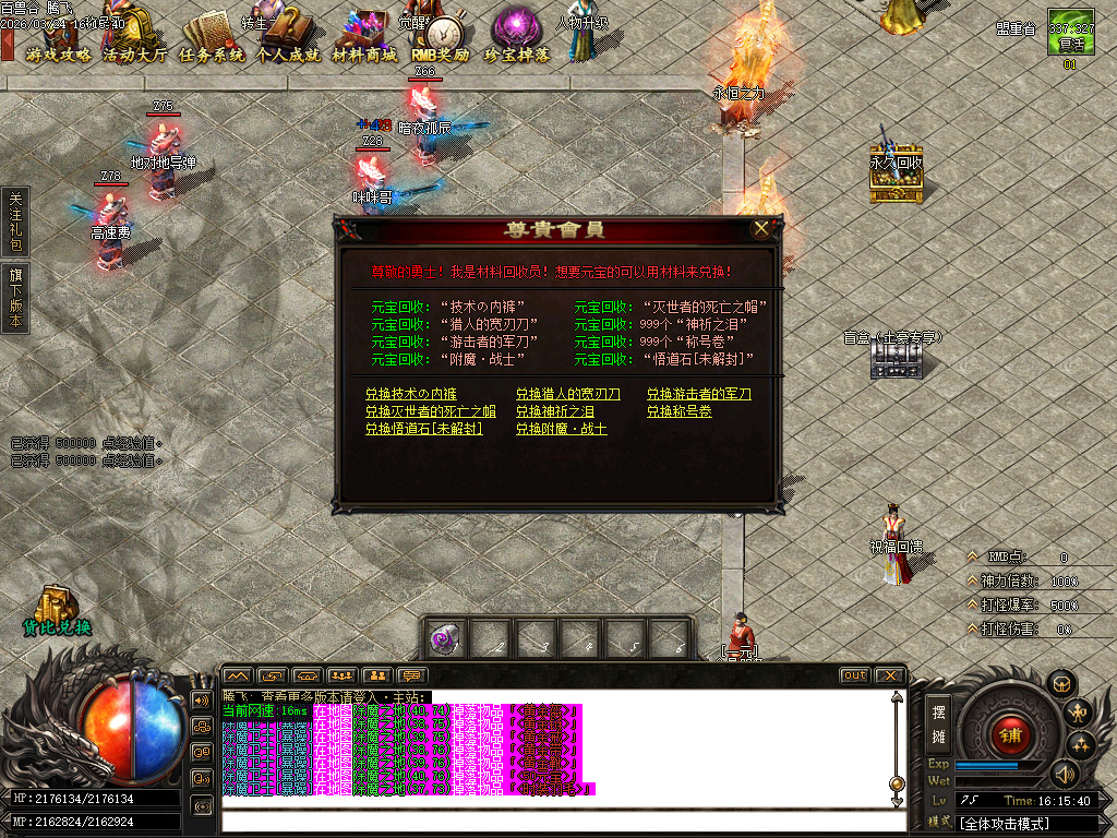 3月百兽谷单职业传奇论坛-六大陆-远古神技-专属强化-神火分解-剑甲觉醒-切割神器