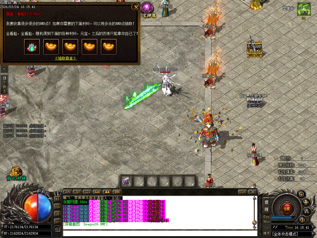 3月百兽谷单职业传奇论坛-六大陆-远古神技-专属强化-神火分解-剑甲觉醒-切割神器