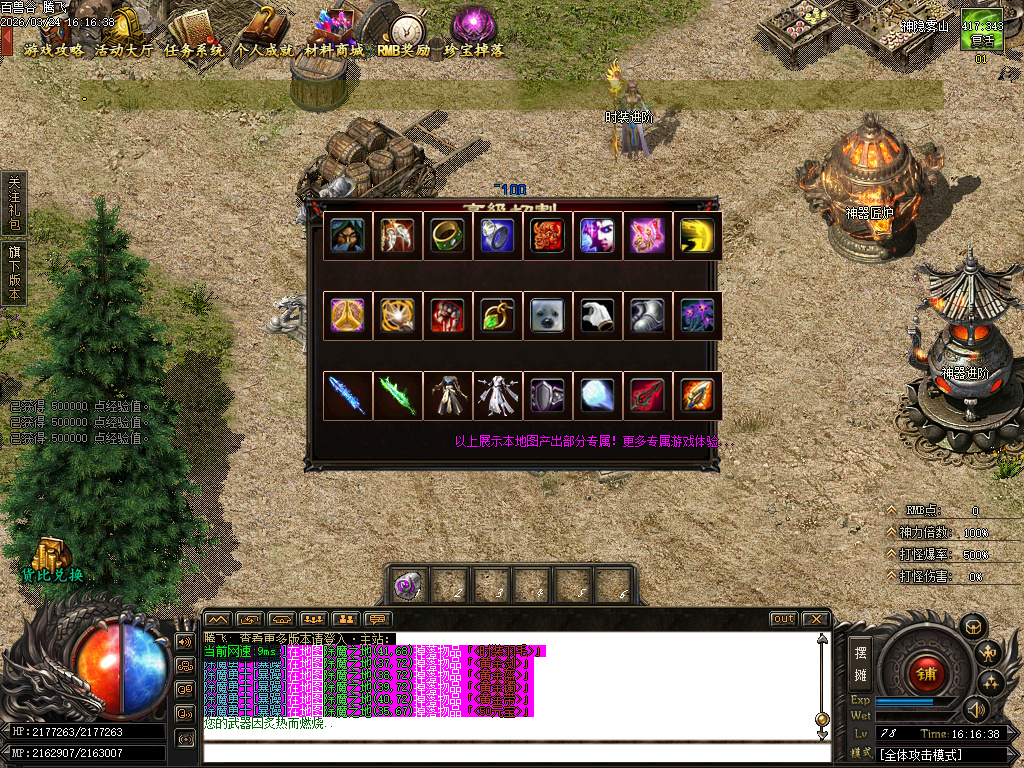 3月百兽谷单职业传奇论坛-六大陆-远古神技-专属强化-神火分解-剑甲觉醒-切割神器