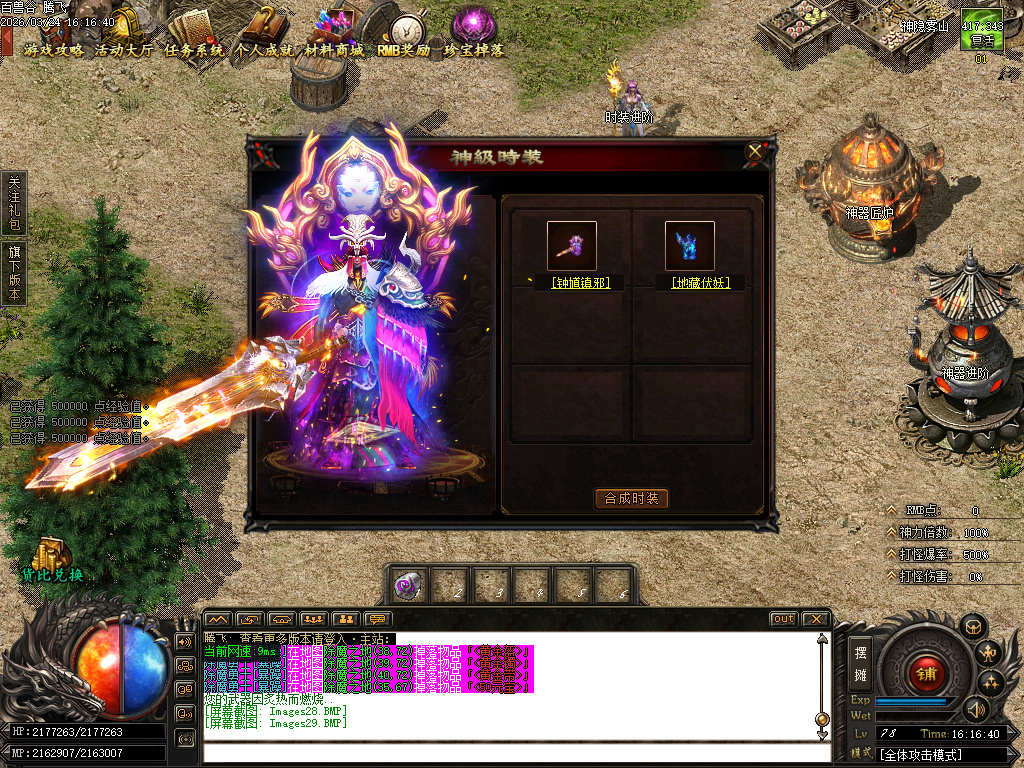 3月百兽谷单职业传奇论坛-六大陆-远古神技-专属强化-神火分解-剑甲觉醒-切割神器