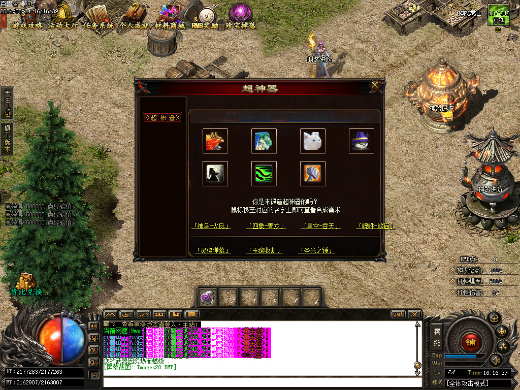 3月百兽谷单职业传奇论坛-六大陆-远古神技-专属强化-神火分解-剑甲觉醒-切割神器