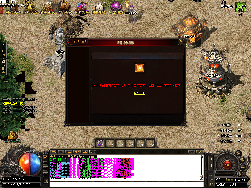 3月百兽谷单职业传奇论坛-六大陆-远古神技-专属强化-神火分解-剑甲觉醒-切割神器