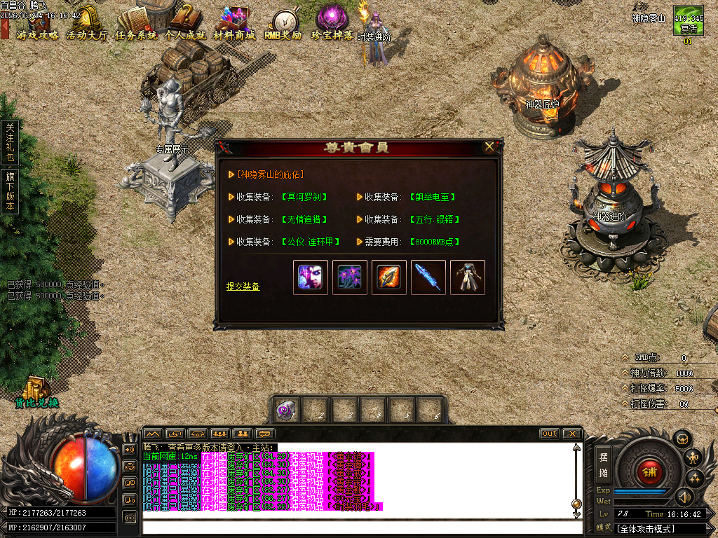 3月百兽谷单职业传奇论坛-六大陆-远古神技-专属强化-神火分解-剑甲觉醒-切割神器