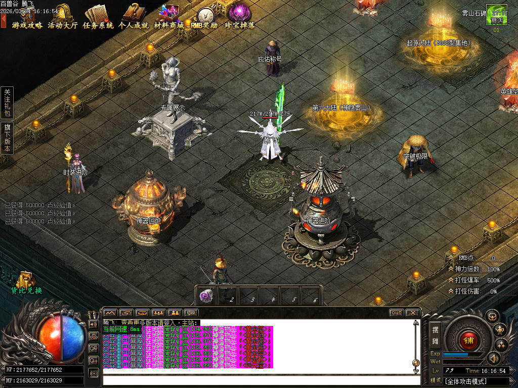 3月百兽谷单职业传奇论坛-六大陆-远古神技-专属强化-神火分解-剑甲觉醒-切割神器