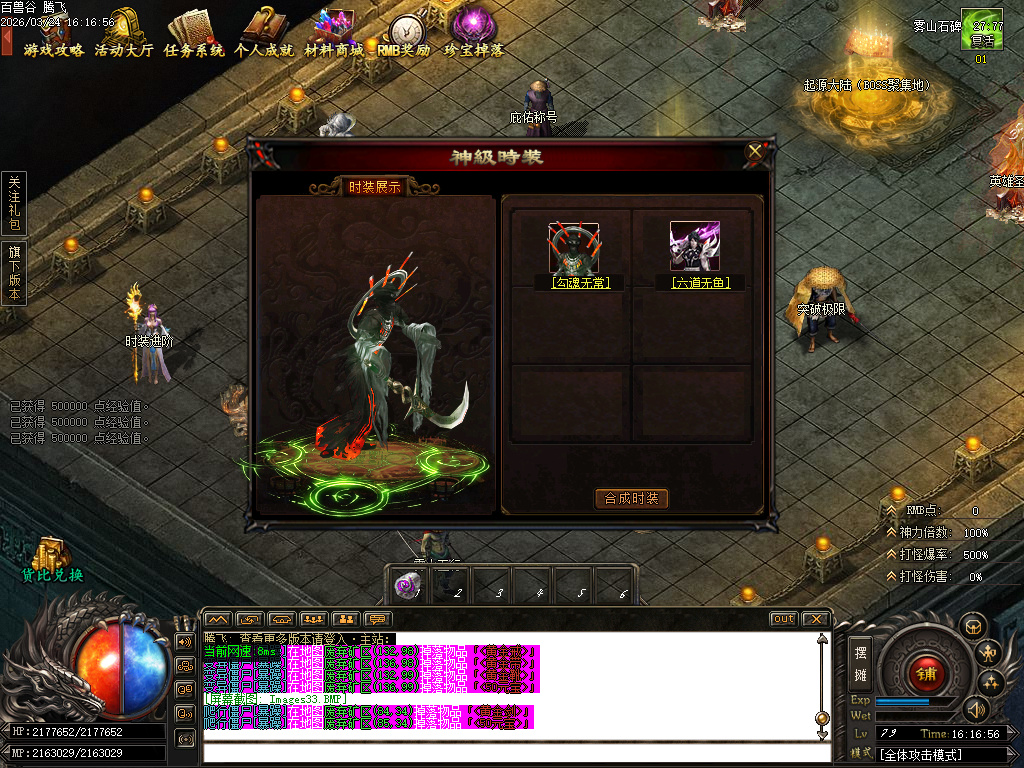 3月百兽谷单职业传奇论坛-六大陆-远古神技-专属强化-神火分解-剑甲觉醒-切割神器